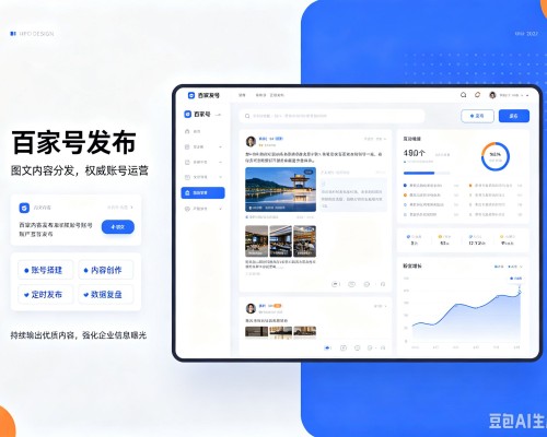 昆都仑百家号信息发布代运营